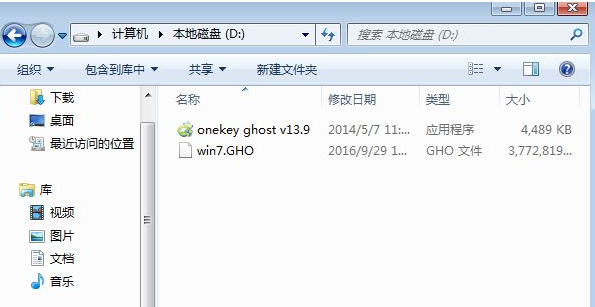 告诉你如何一键还原电脑系统(1)