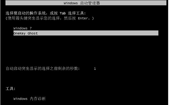 告诉你如何一键还原电脑系统(4)