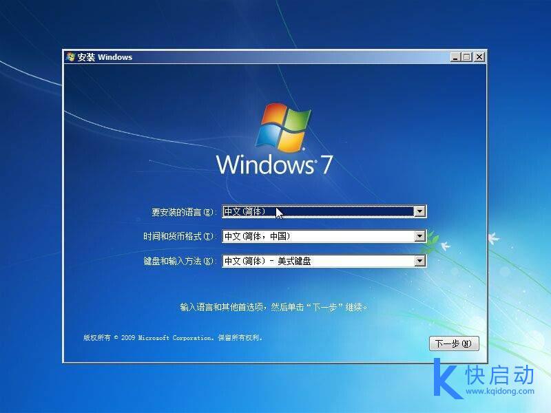 小白一键重装靠谱吗 一键重装系统教程(4)