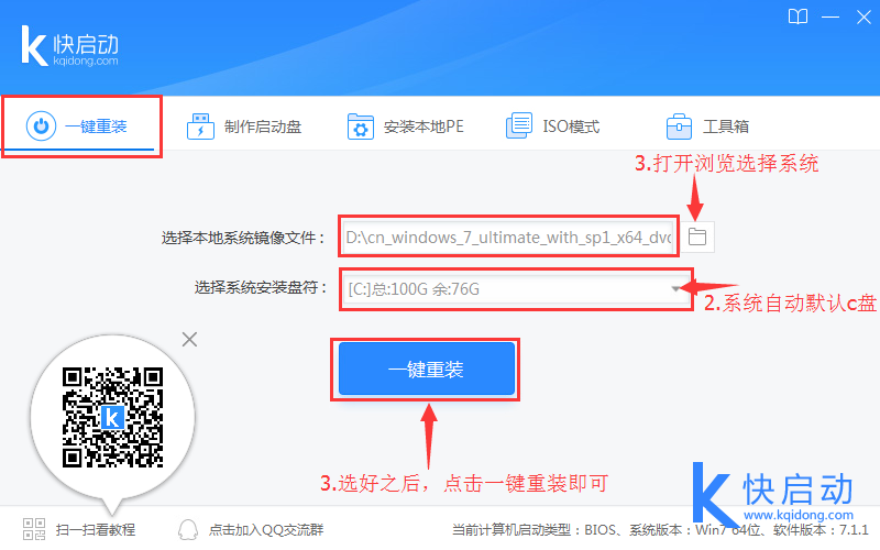 小白一键重装靠谱吗 一键重装系统教程