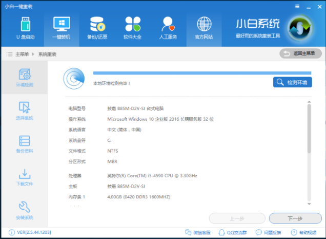 手把手教你如何windows系统重装(1)