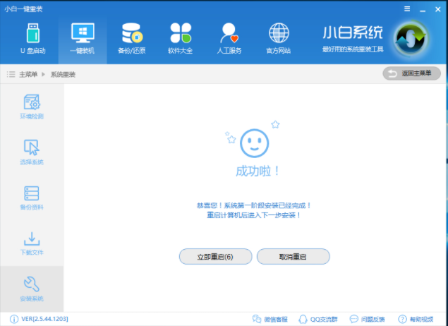 手把手教你如何windows系统重装(4)