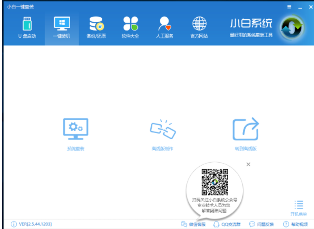 手把手教你如何windows系统重装