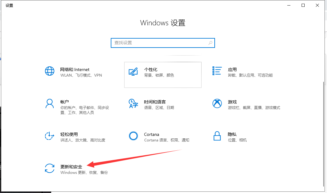 win10自带重装工具重装系统(1)