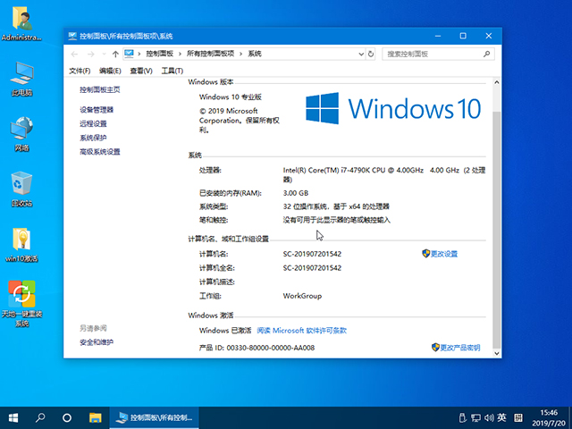 系统天地Win10纯净版32位下载(2)