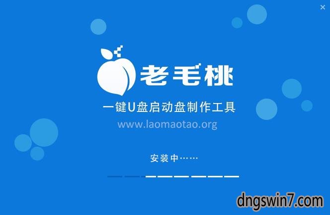 老毛桃一键重装系统下载汉化版(2)