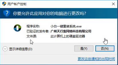 练习如何在线重装win10系统(1)