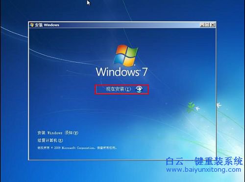 笔记本电脑怎么重装win7系统最简单(4)
