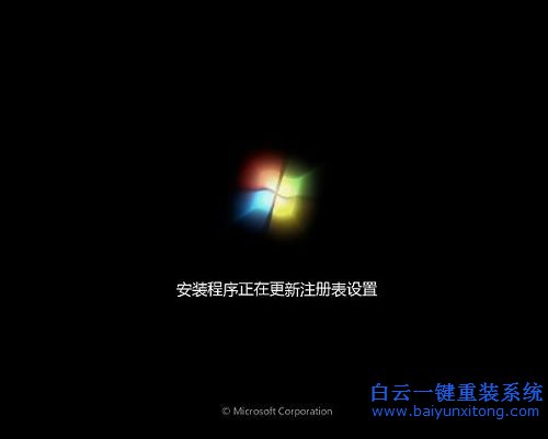 笔记本电脑怎么重装win7系统最简单(9)