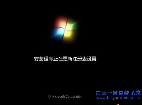 大白菜系统下载安装win7教程(7)