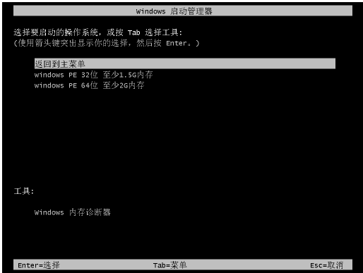 装机吧详解win10如何重装系统(7)