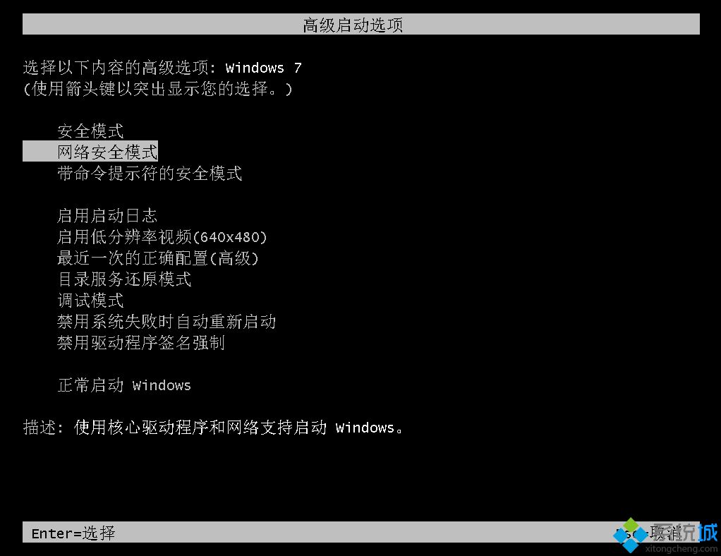 安全模式下怎么重装系统