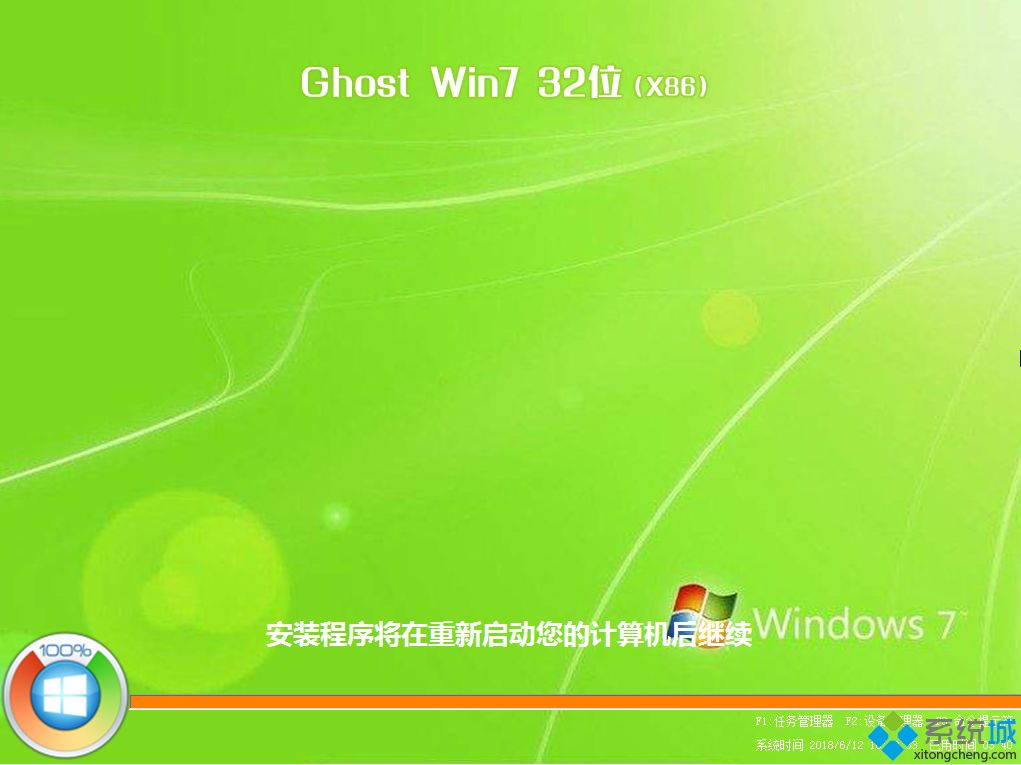 安全模式下怎么重装系统(10)