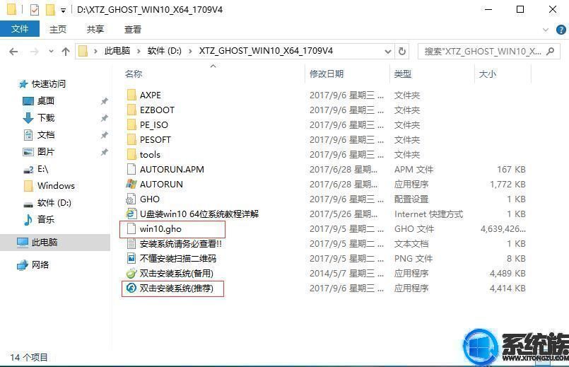 win10专业版纯净系统64位下载(2)