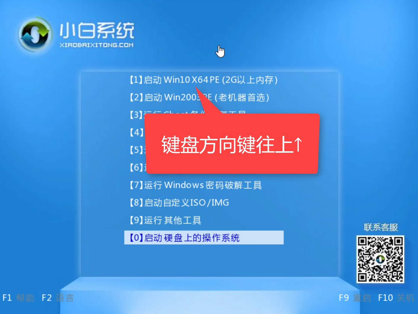 笔记本无法开机重装win10系统教程(13)