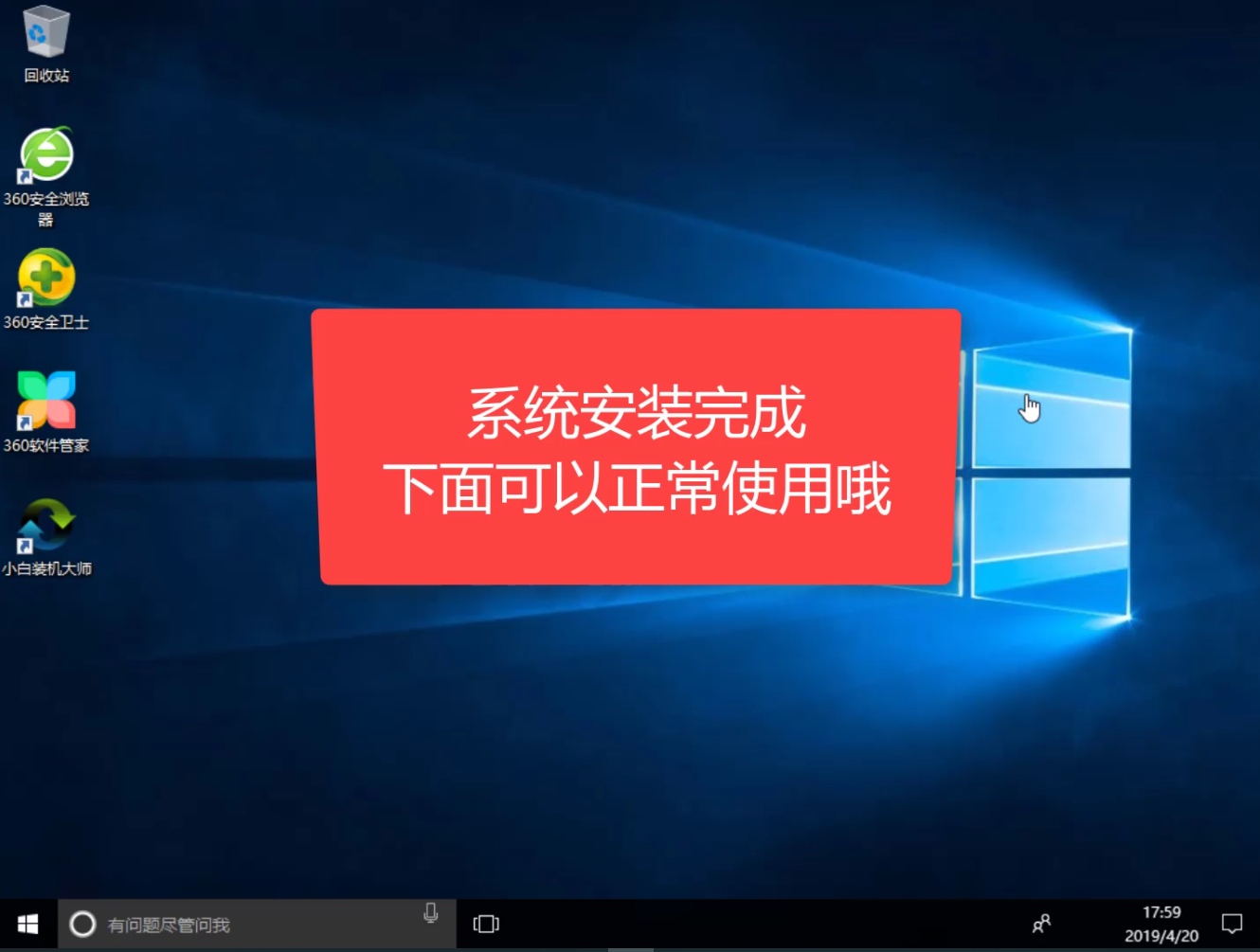笔记本无法开机重装win10系统教程(19)