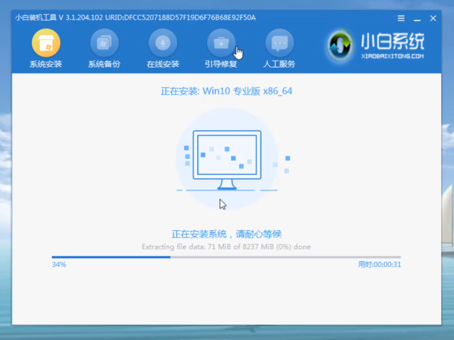 笔记本无法开机重装win10系统教程(17)
