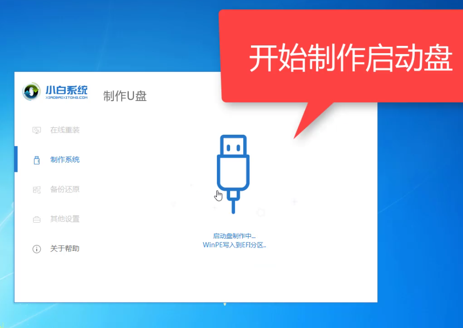 笔记本无法开机重装win10系统教程(7)