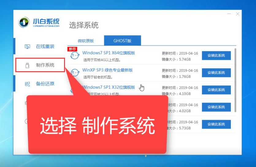 笔记本无法开机重装win10系统教程(2)