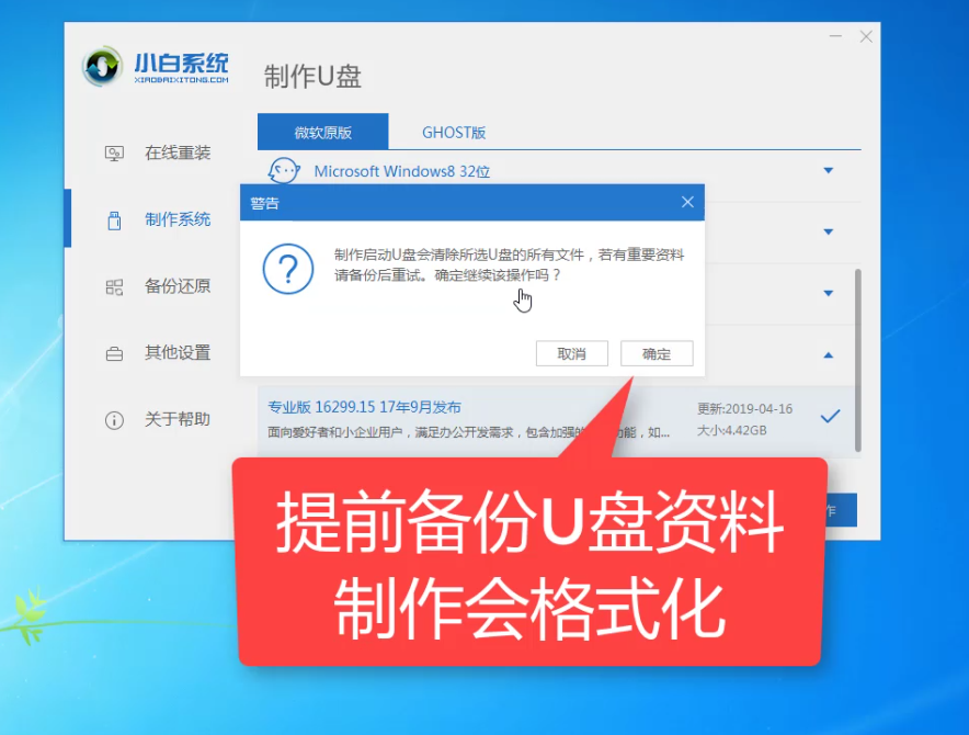 笔记本无法开机重装win10系统教程(6)
