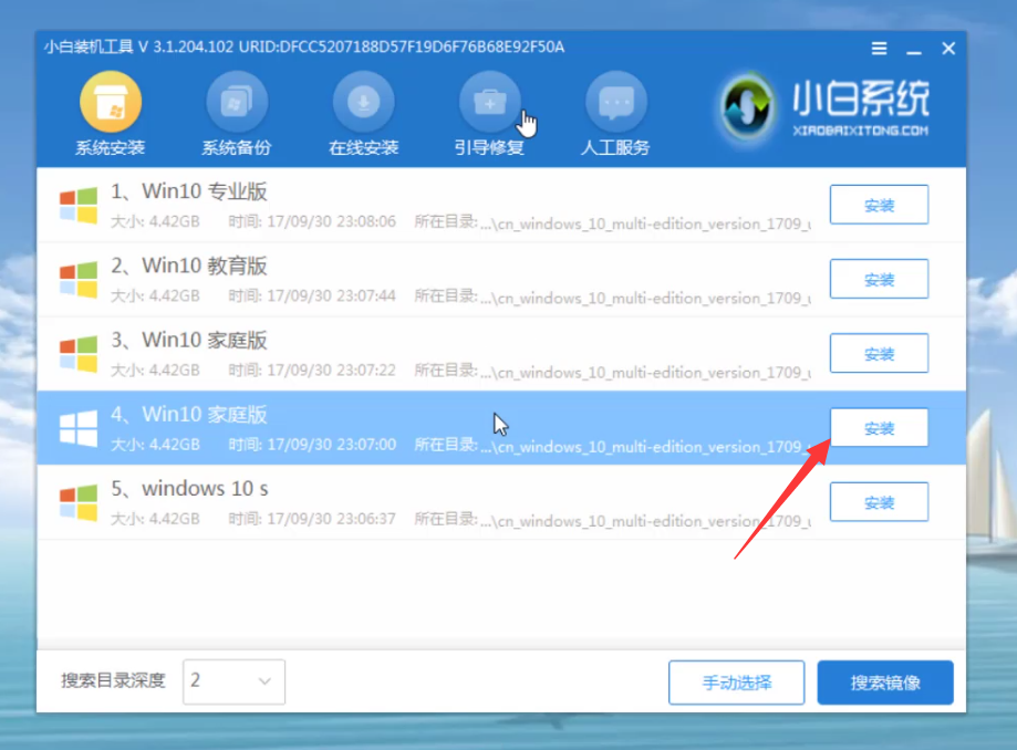 笔记本无法开机重装win10系统教程(14)