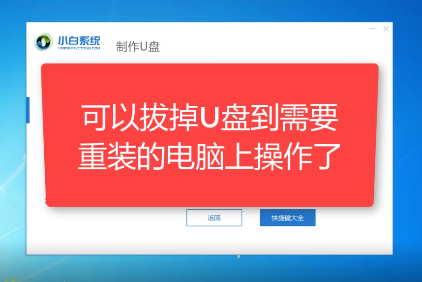 笔记本无法开机重装win10系统教程(9)