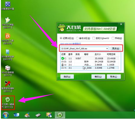 自己的笔记本电脑怎么重装win7系统(5)
