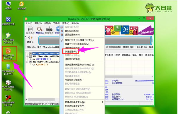 自己的笔记本电脑怎么重装win7系统(3)