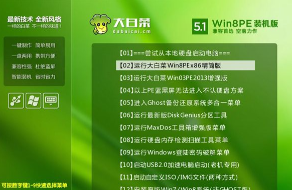 自己的笔记本电脑怎么重装win7系统(2)