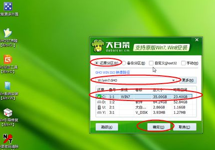 自己的笔记本电脑怎么重装win7系统(6)