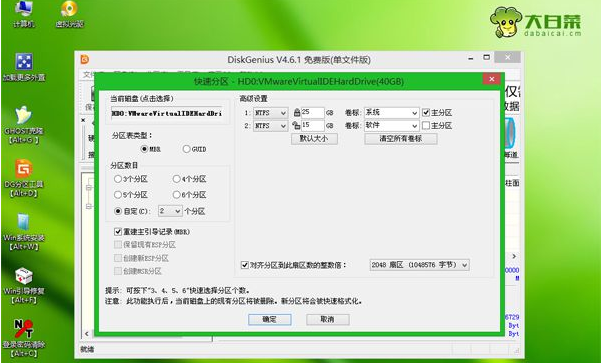 自己的笔记本电脑怎么重装win7系统(4)