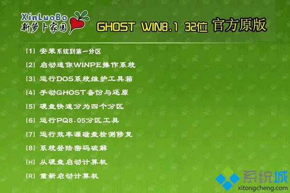 win8.1官方原版iso镜像下载推荐64位&32位