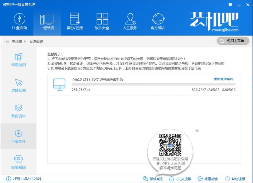 正版win10如何重装系统(5)