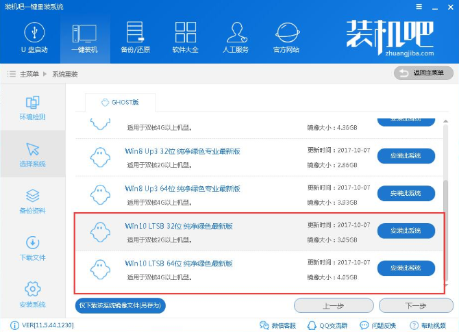 正版win10如何重装系统(3)
