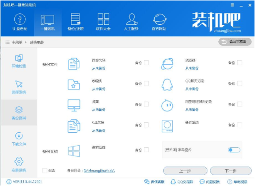 正版win10如何重装系统(4)