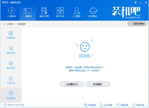 正版win10如何重装系统(6)