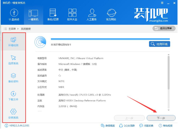 正版win10如何重装系统(2)