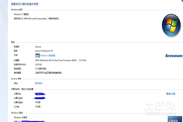 windows7一键还原在哪(2)