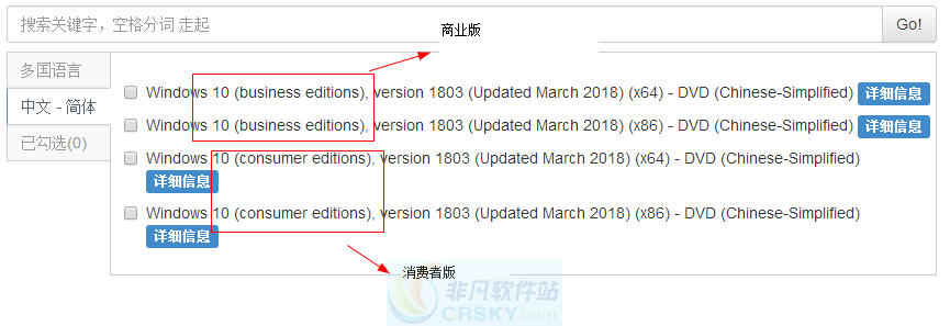 Win10正式版ISO镜像文件下载教程(2)