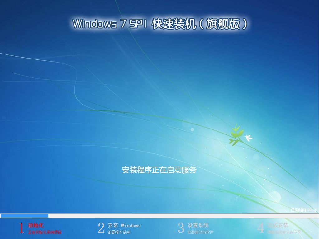 云骑士系统装机大师下载安装教程(14)