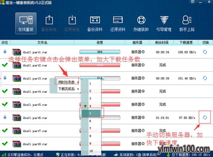 系统兔一键重装系统教程(5)