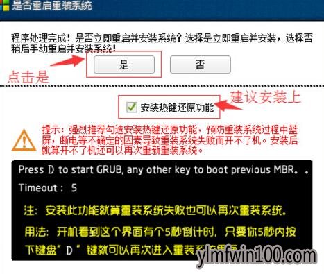 系统兔一键重装系统教程(7)
