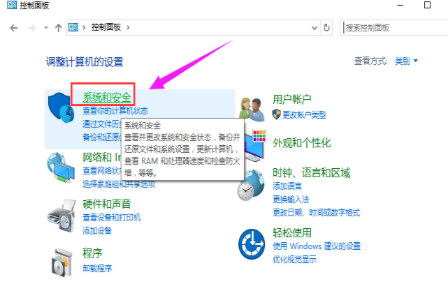 超简单的备份windows10系统方法(1)