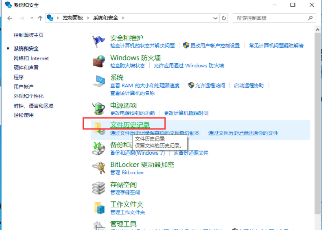 超简单的备份windows10系统方法(2)