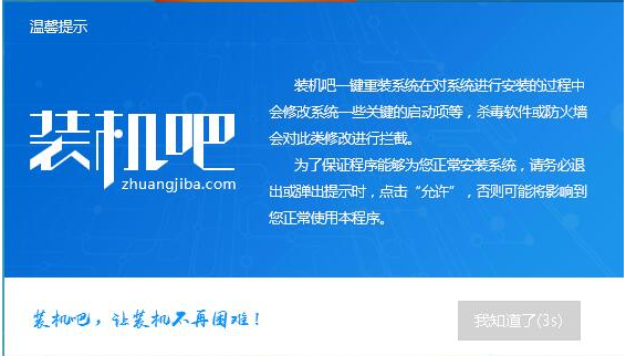 小编教你装机吧怎么一键重装xp系统
