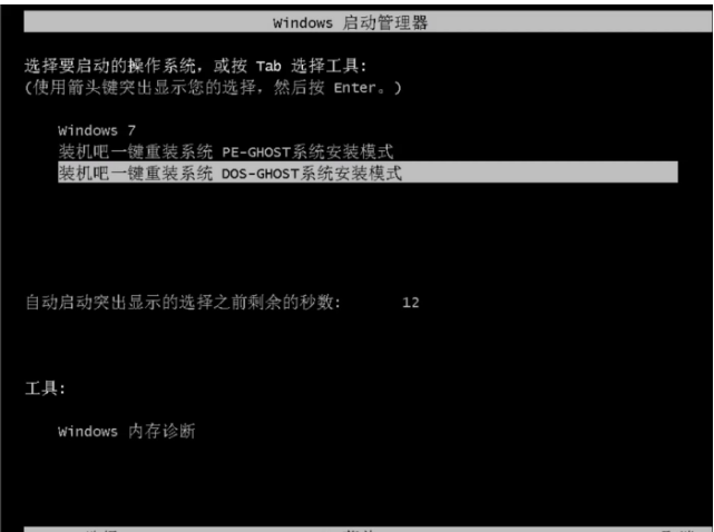小编教你装机吧怎么一键重装xp系统(7)