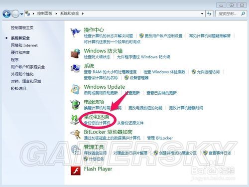 高手教你win7系统怎么备份和还原C盘(2)