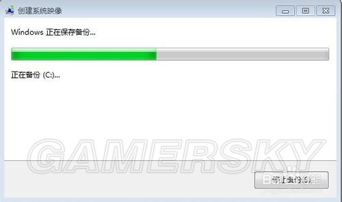 高手教你win7系统怎么备份和还原C盘(6)
