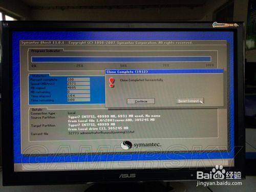 高手教你win7系统怎么备份和还原C盘(15)