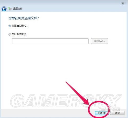 高手教你win7系统怎么备份和还原C盘(11)